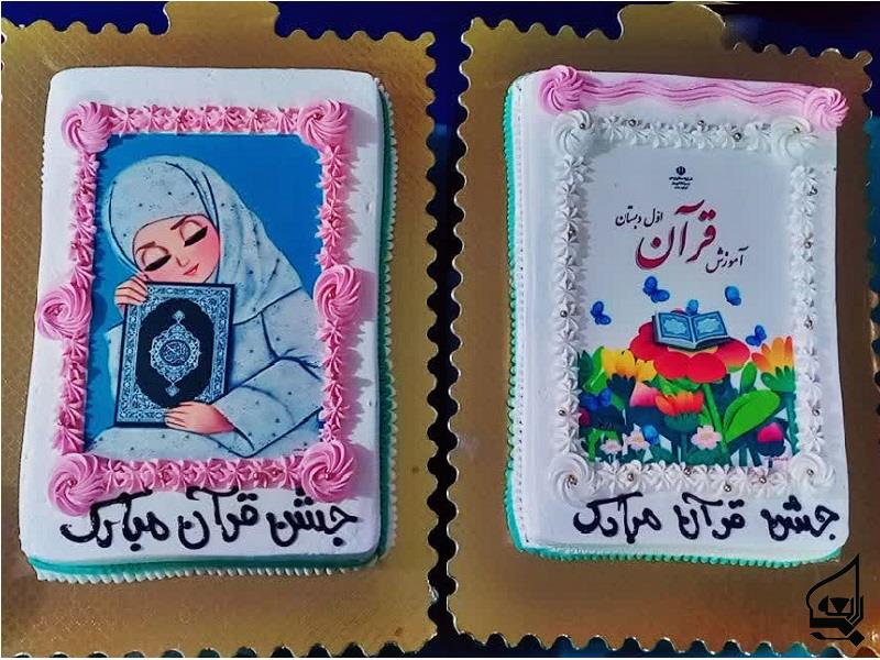 جشن قرآن كلاس اول 1403