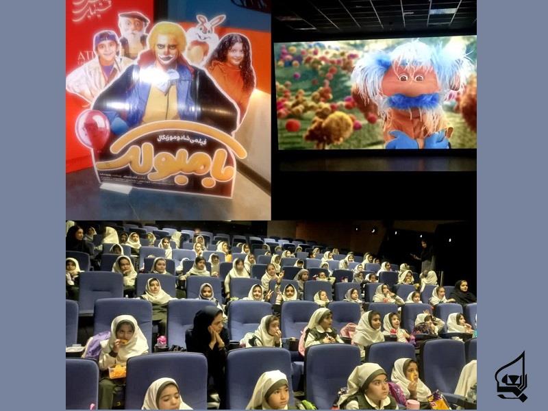 سينما اطلس روز دختر 1403