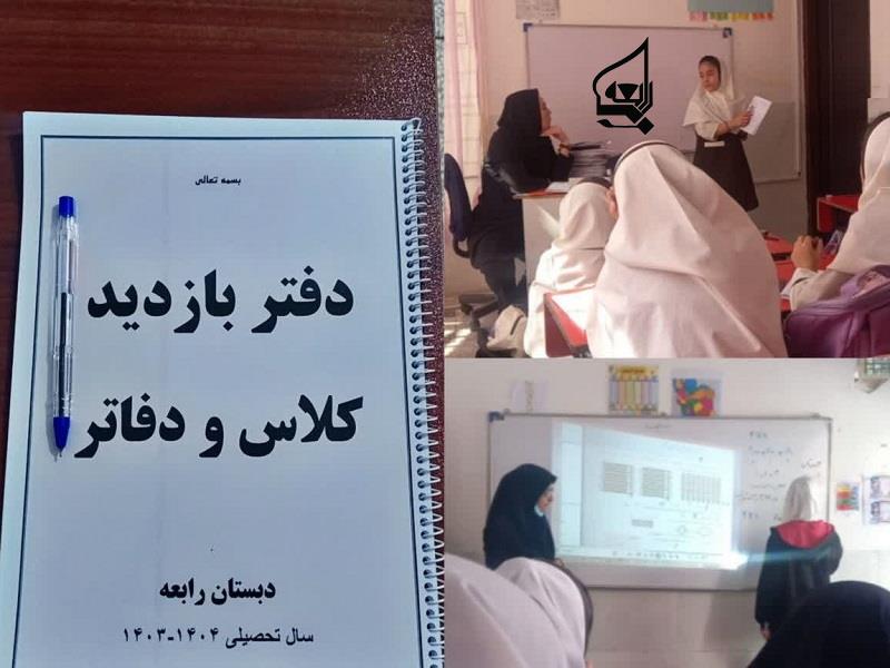 دبستان ما 1403