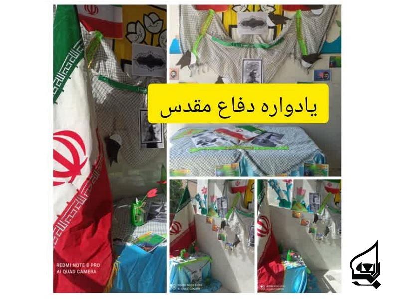 يادواره دفاع مقدس