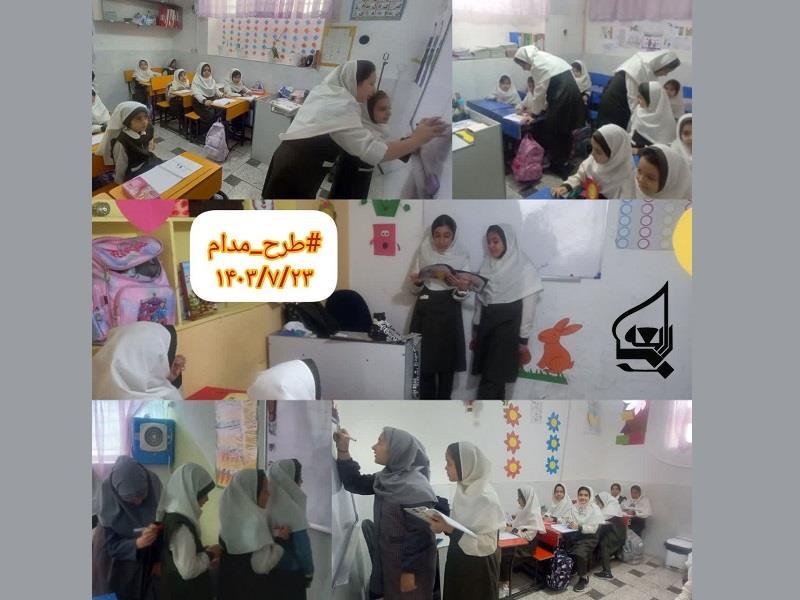 طرح مدام 1403