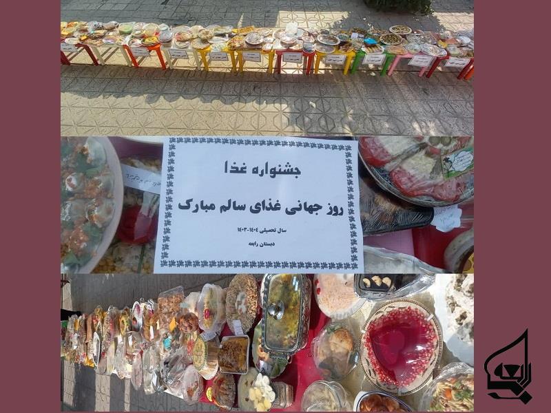 جشنواره غذا 1403