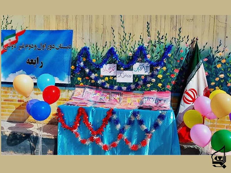جشن روز دانش آموز 1403