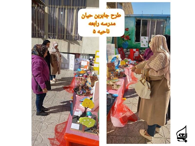 جشنواره جابر بن حيان 1403