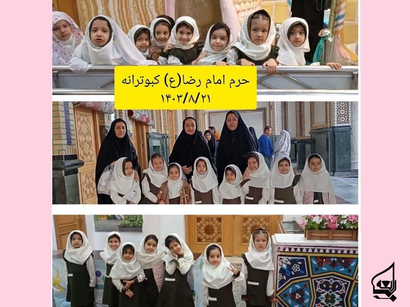 اردوي كبوترانه حرم مطهر رضوي ويژه دانش آموزان پيش دبستاني