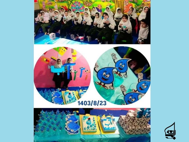 جشن آب 1403