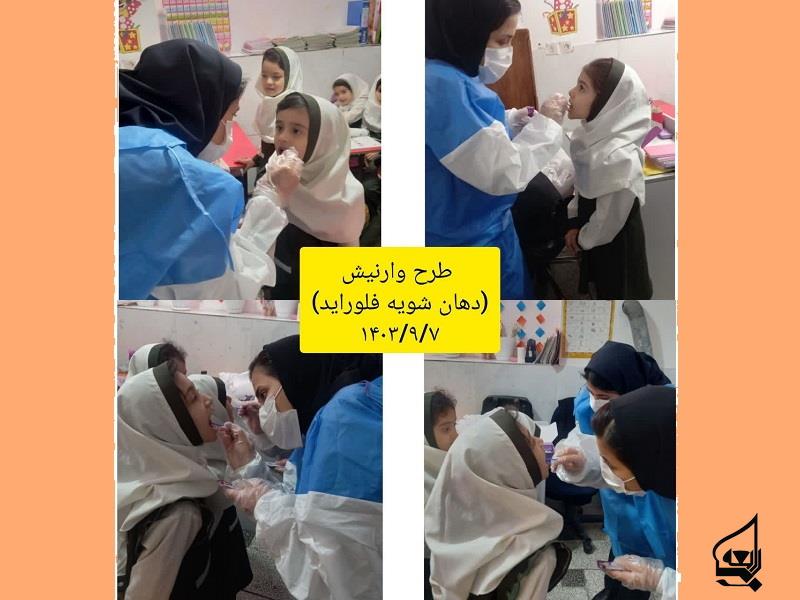 طرح وارنيش