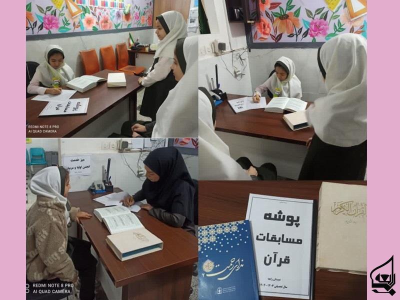 برگزاري مسابقات قرآن و آغاز طرح حفظ جزء سي قرآن