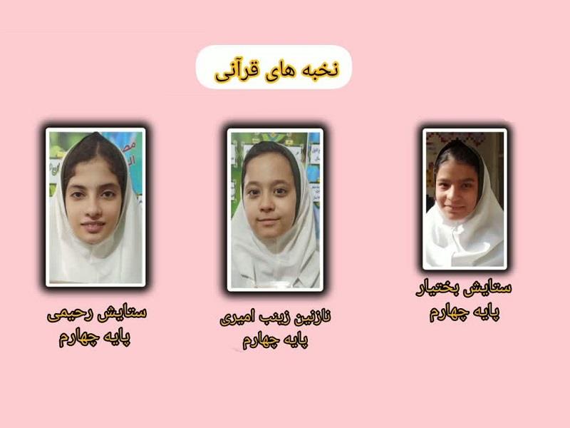 برترين هاي قرآني 1404