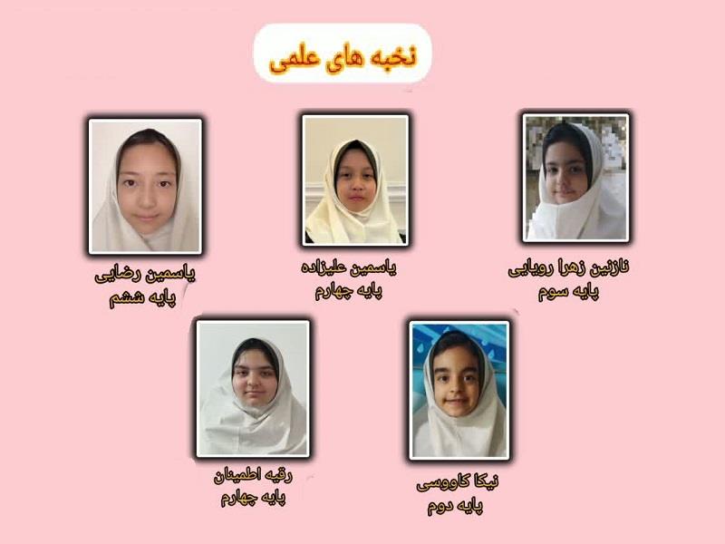 نخبه هاي علمي 1404