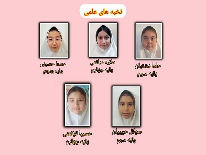 نخبه هاي علمي 1404