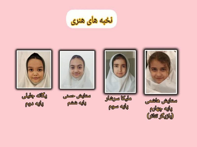 نخبه هاي هنري 1404