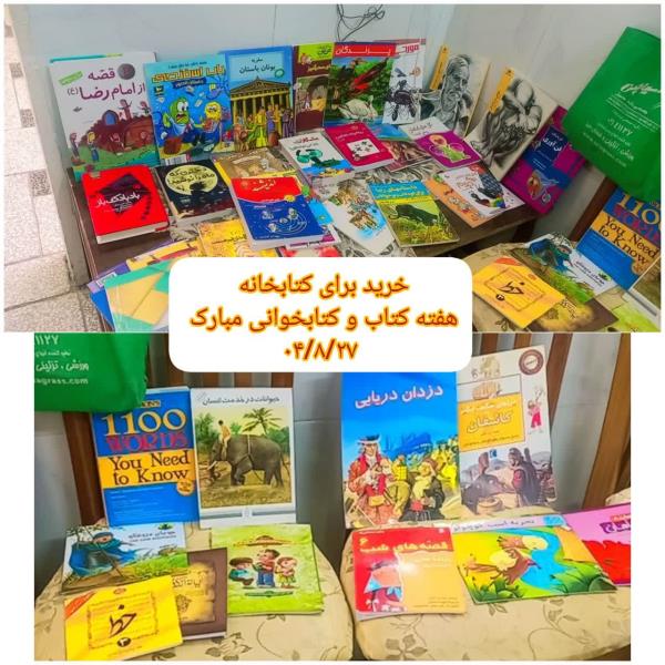 هفته كتاب و كتابخواني 1404