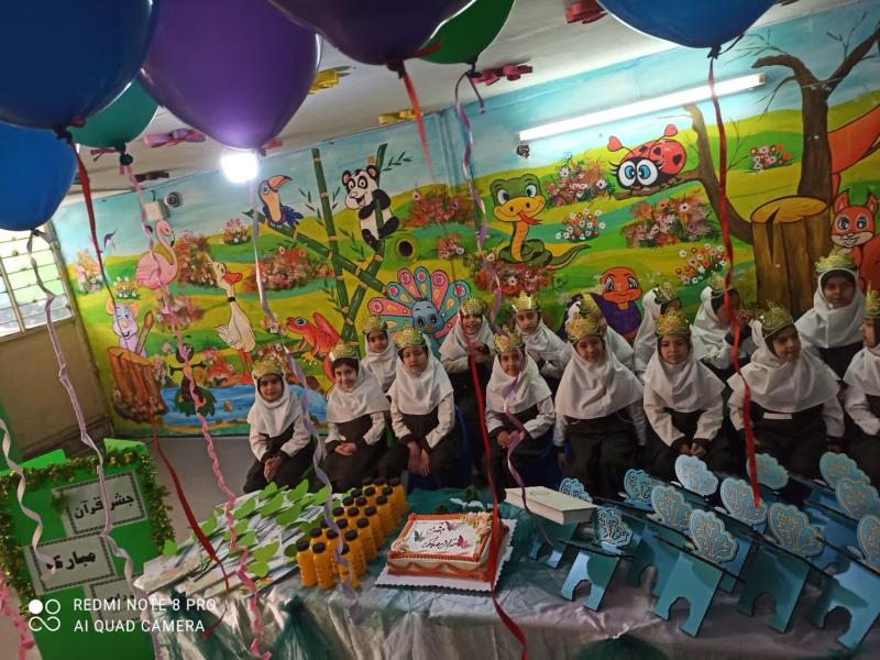 جشن قران 1404 پايه اول